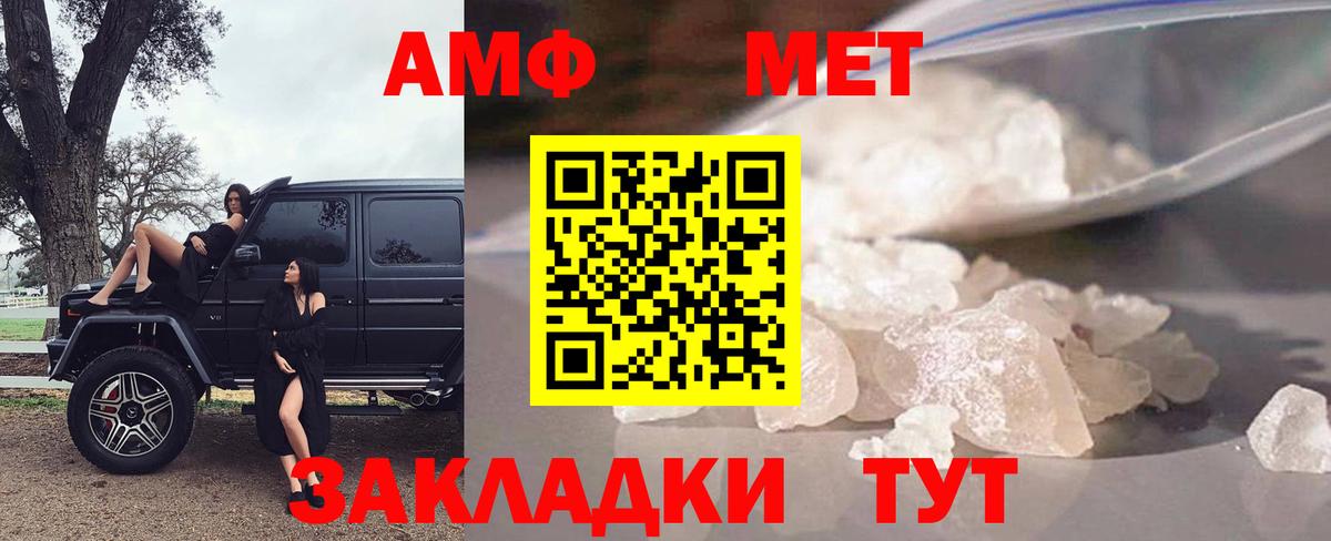 Amphetamine Розовый Туймазы