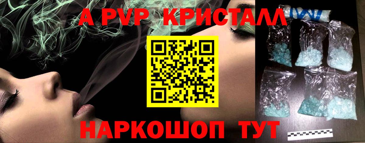 Alpha PVP кристаллы  Вход с VPN  Туймазы  Альфа ПВП мука  Alpha-PVP мука 