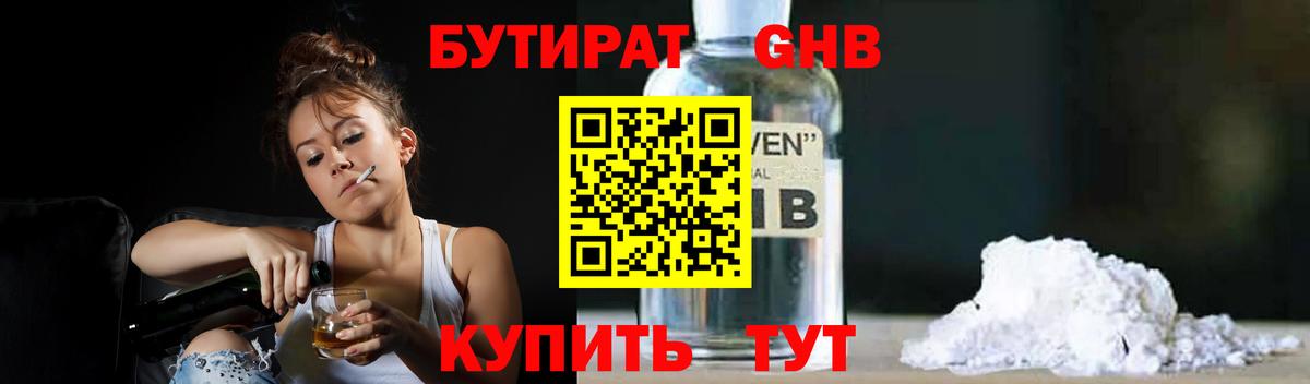 Бутират буратино  Вход с VPN  Туймазы 