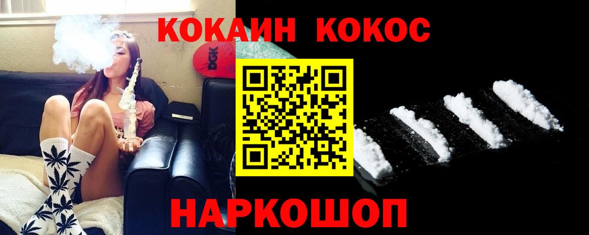 КОКАИН 99%  Вход с VPN  Кокаин  Туймазы 