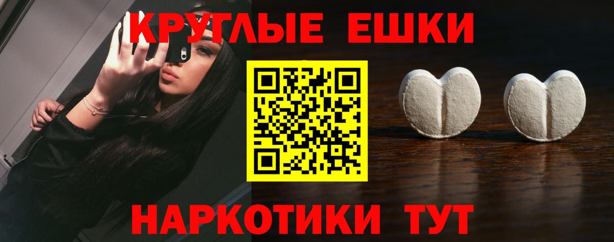 Ecstasy таблы Туймазы
