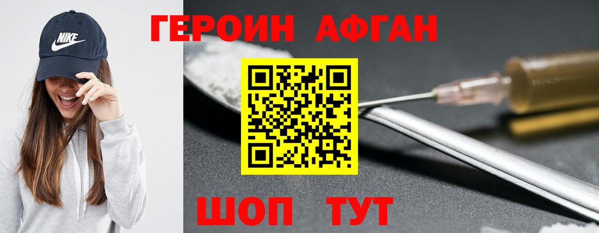 Туймазы  ГЕРОИН хмурый  Вход с VPN 