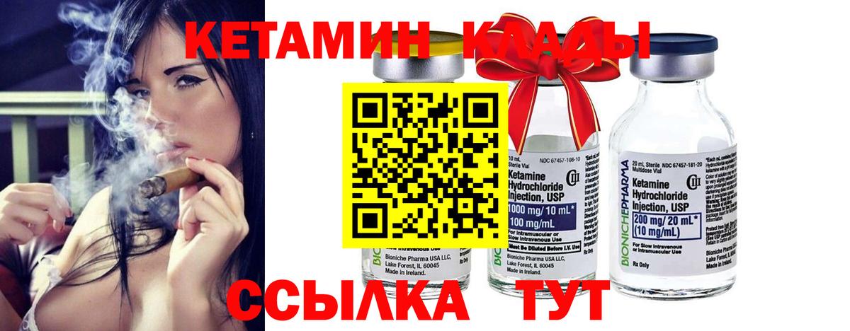 КЕТАМИН ketamine  Вход с VPN  Туймазы 