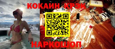кокаин перу Моздок
