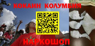кокаин перу Моздок