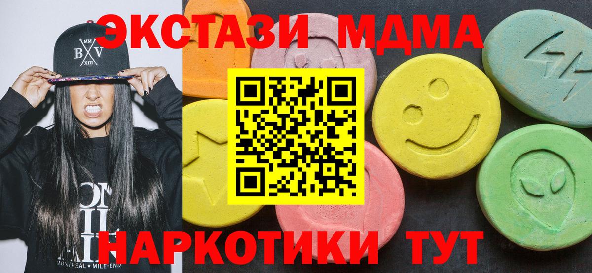 Туймазы  MDMA кристаллы  Вход с VPN 