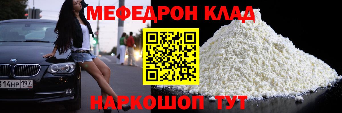 Меф кристаллы  МЯУ-МЯУ  МЯУ-МЯУ кристаллы  наркотики  Вход с VPN  Меф  Туймазы 