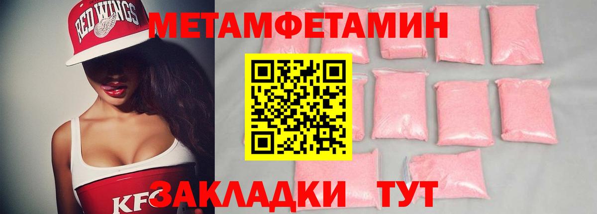 Метамфетамин Methamphetamine  Метамфетамин Methamphetamine  Туймазы  Вход с VPN 
