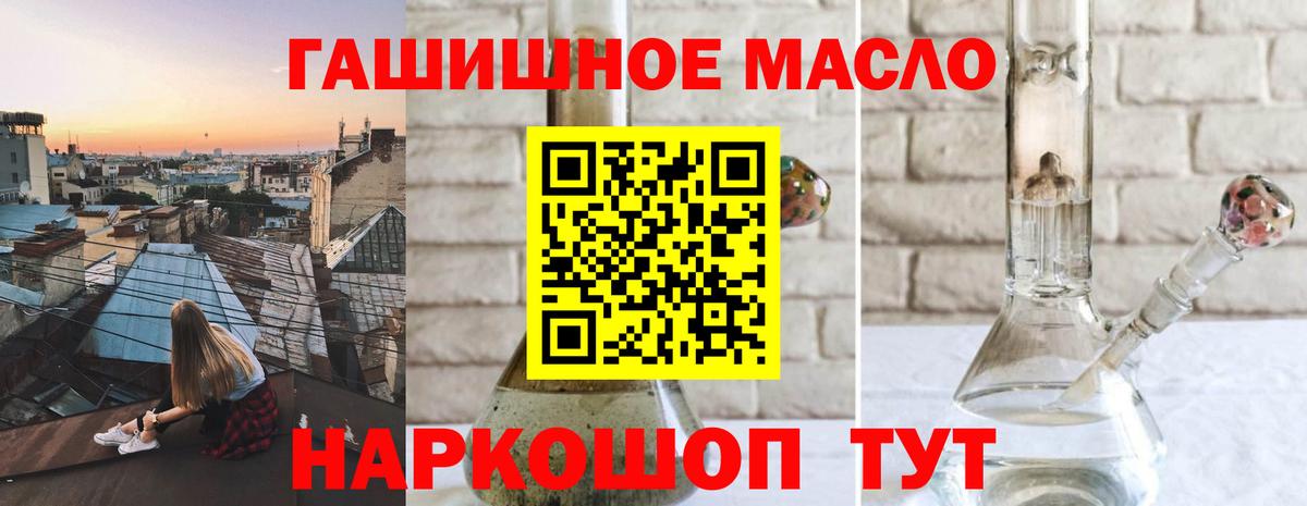 ТГК THC oil  Дистиллят ТГК вейп с тгк  Вход с VPN  Туймазы 